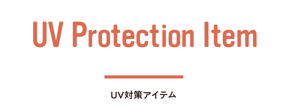 Cosmetics/UV Protection Item