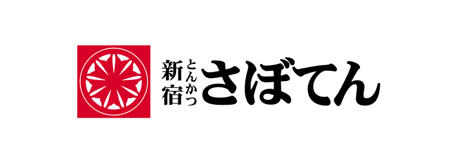 とんかつ新宿さぼてん