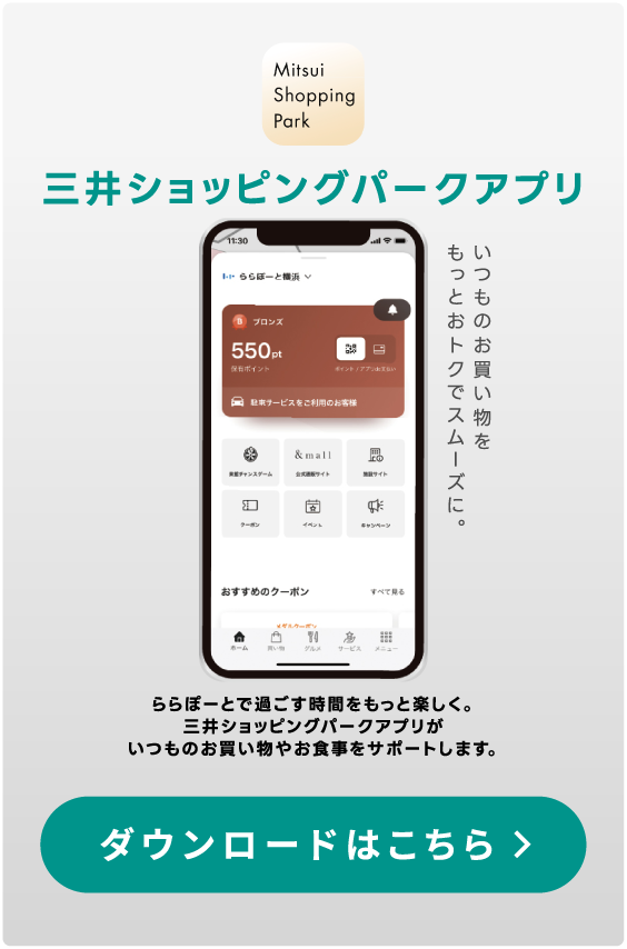 三井购物公园APP下载
