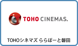 TOHO CINEMAS