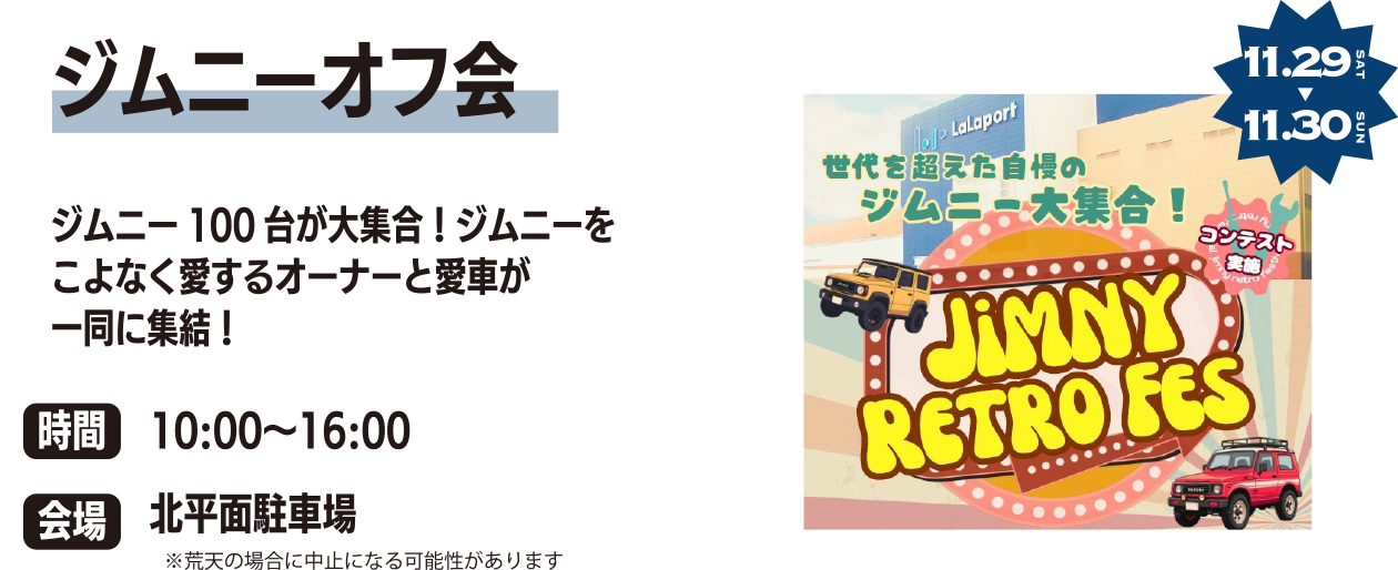 SUZUKIジムニーオフ会