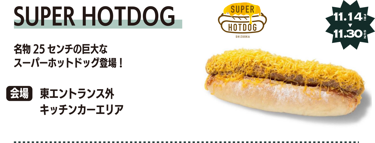 SUPER HOTDOG