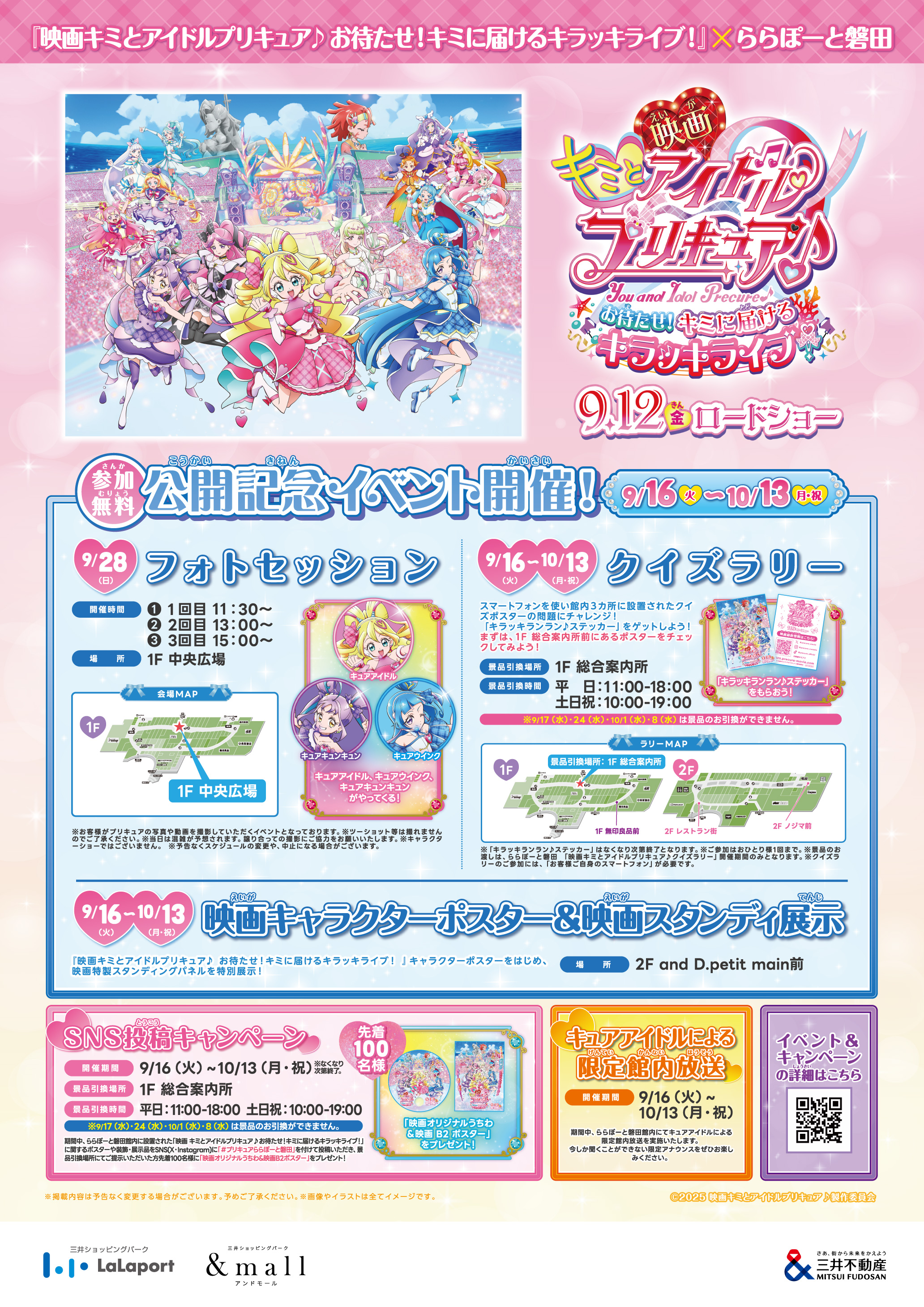 Idol PreCure! Movie