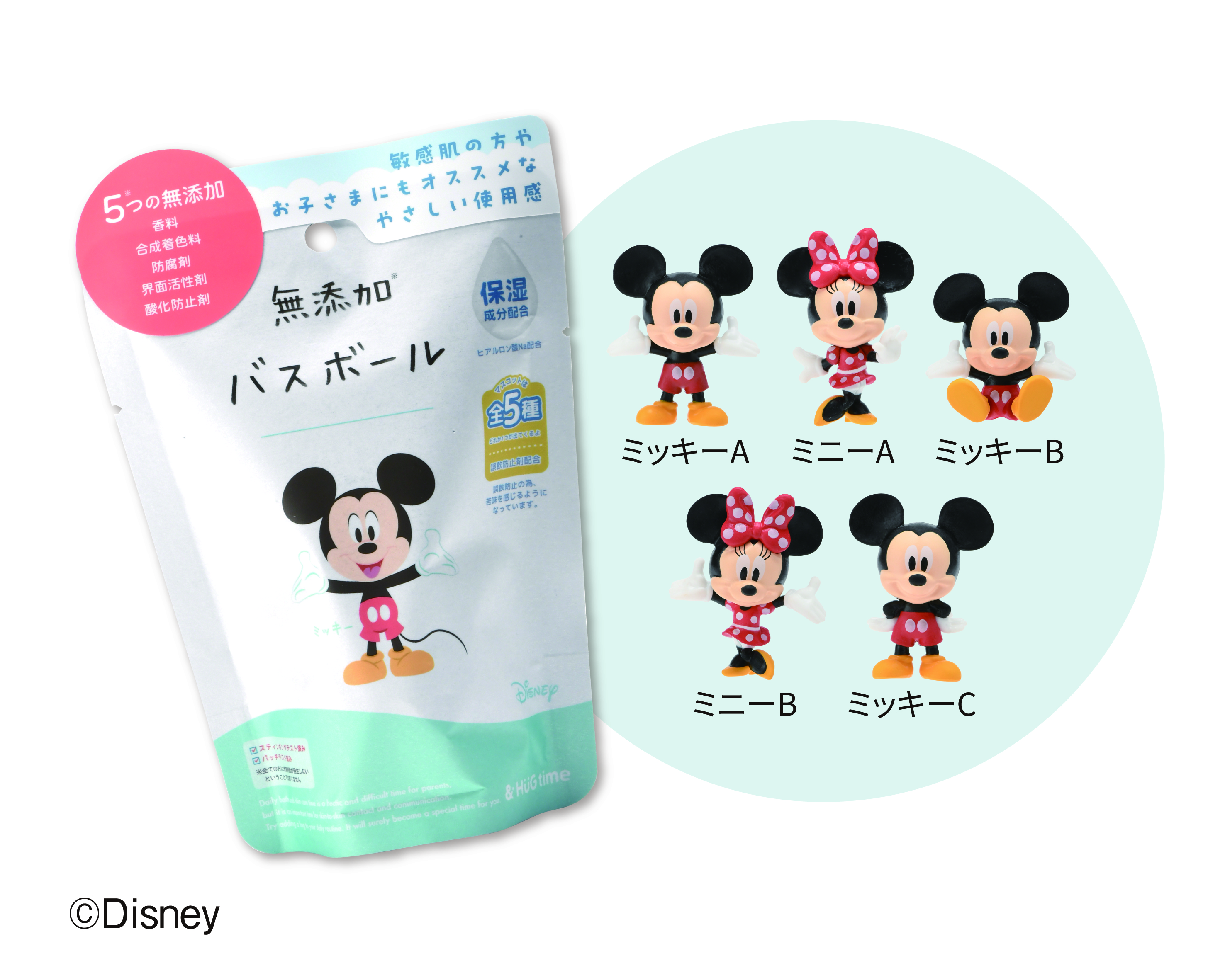 ＆HUG time 無添加バスボール | ららぽーと磐田