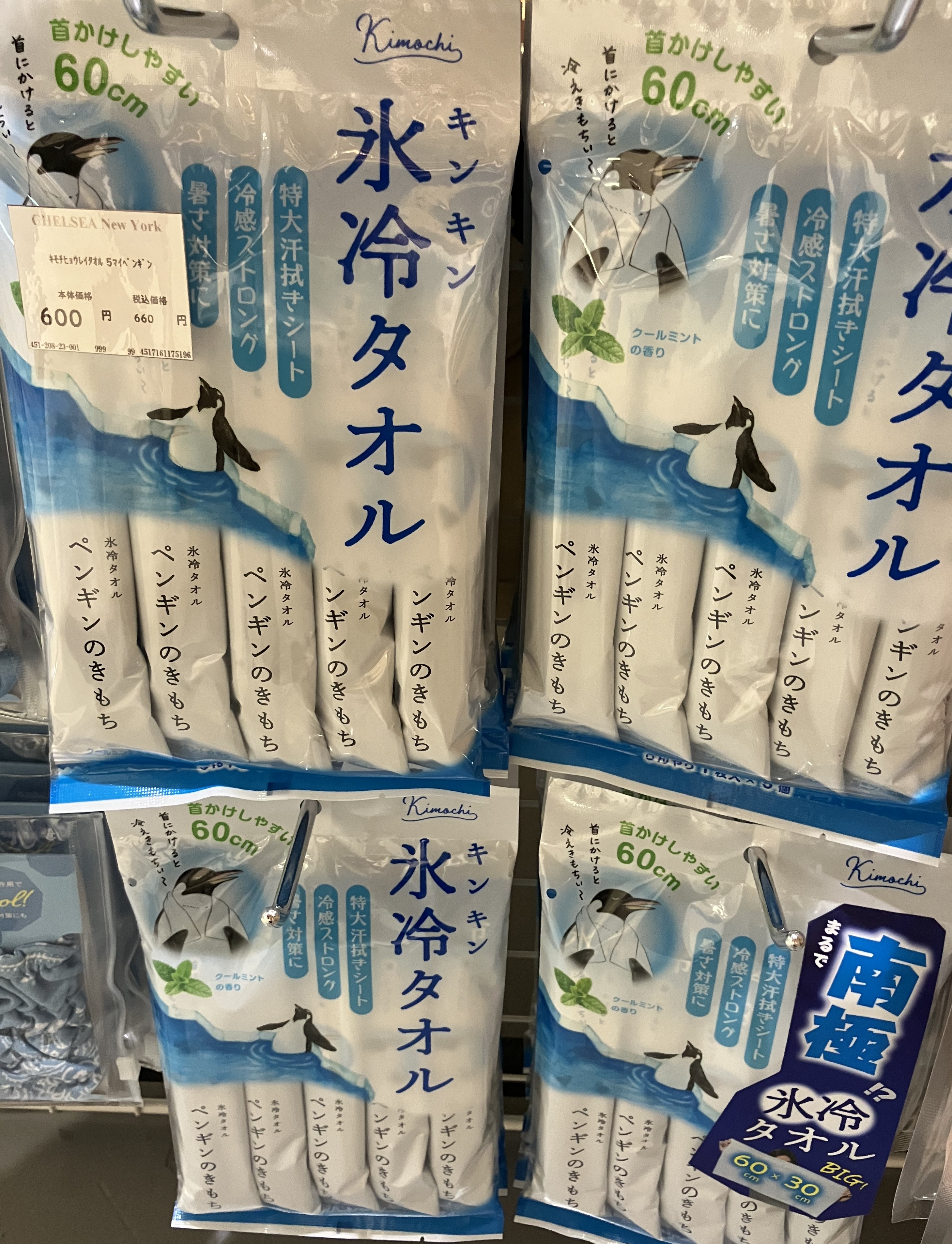 氷冷タオル【ペンギンのきもち】 | ららぽーと磐田