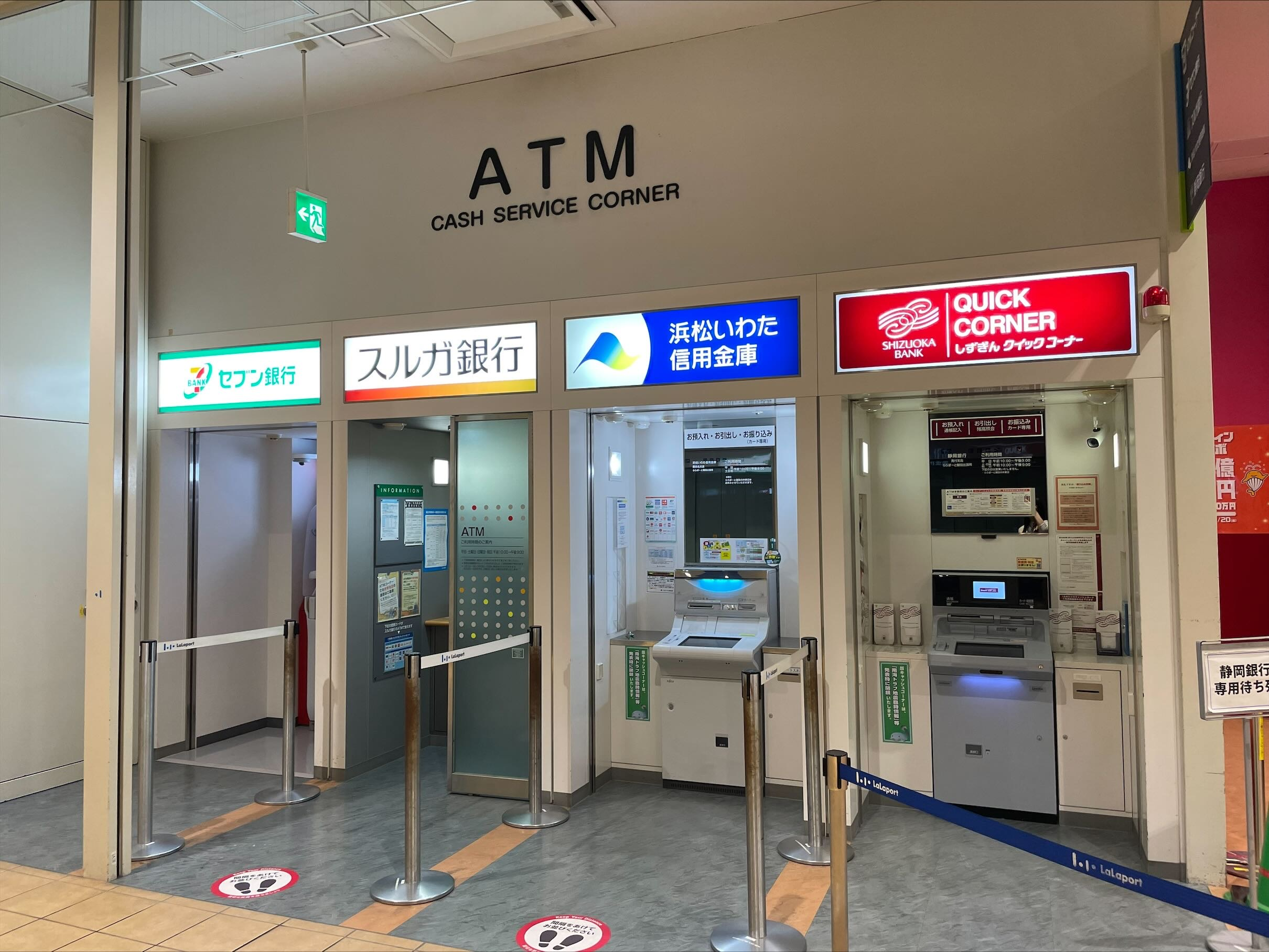 ATM/キャッシュコーナー