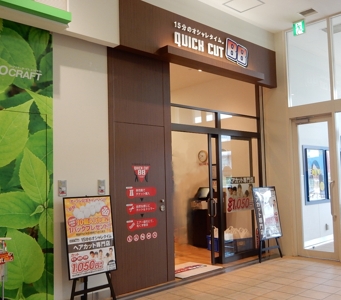 カット bb クイック 北海道の店舗情報｜クイックカットBB