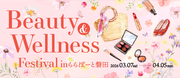 Beauty&Wellness Festival　開催！