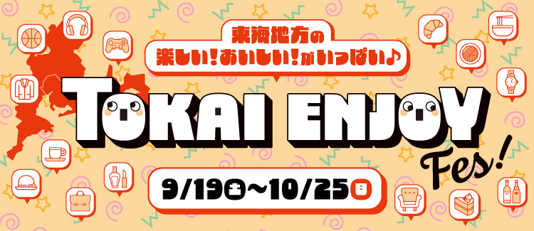 TOKAI ENJOY FES