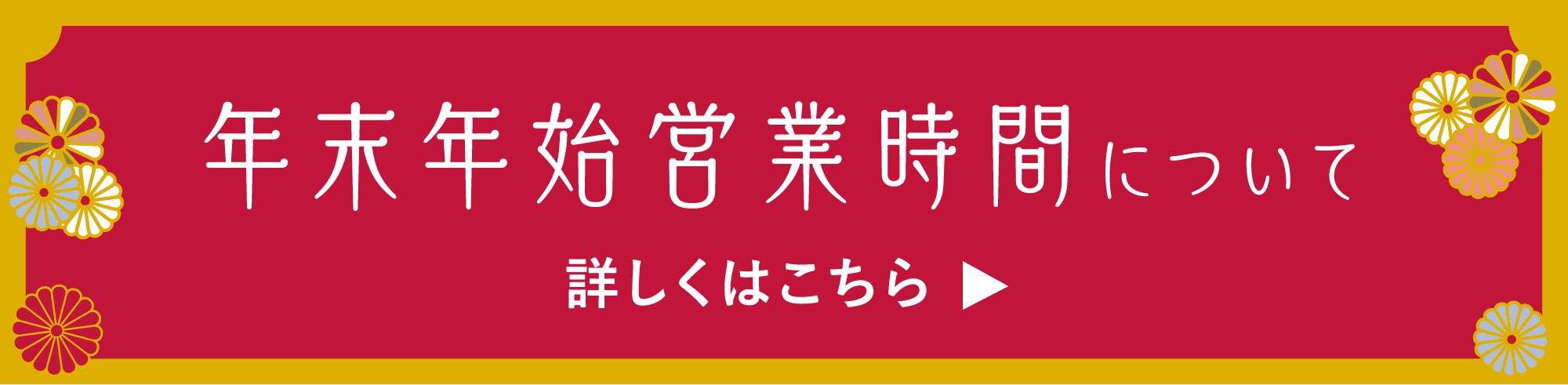 Lalaport Izumi 福袋 ららぽーと和泉