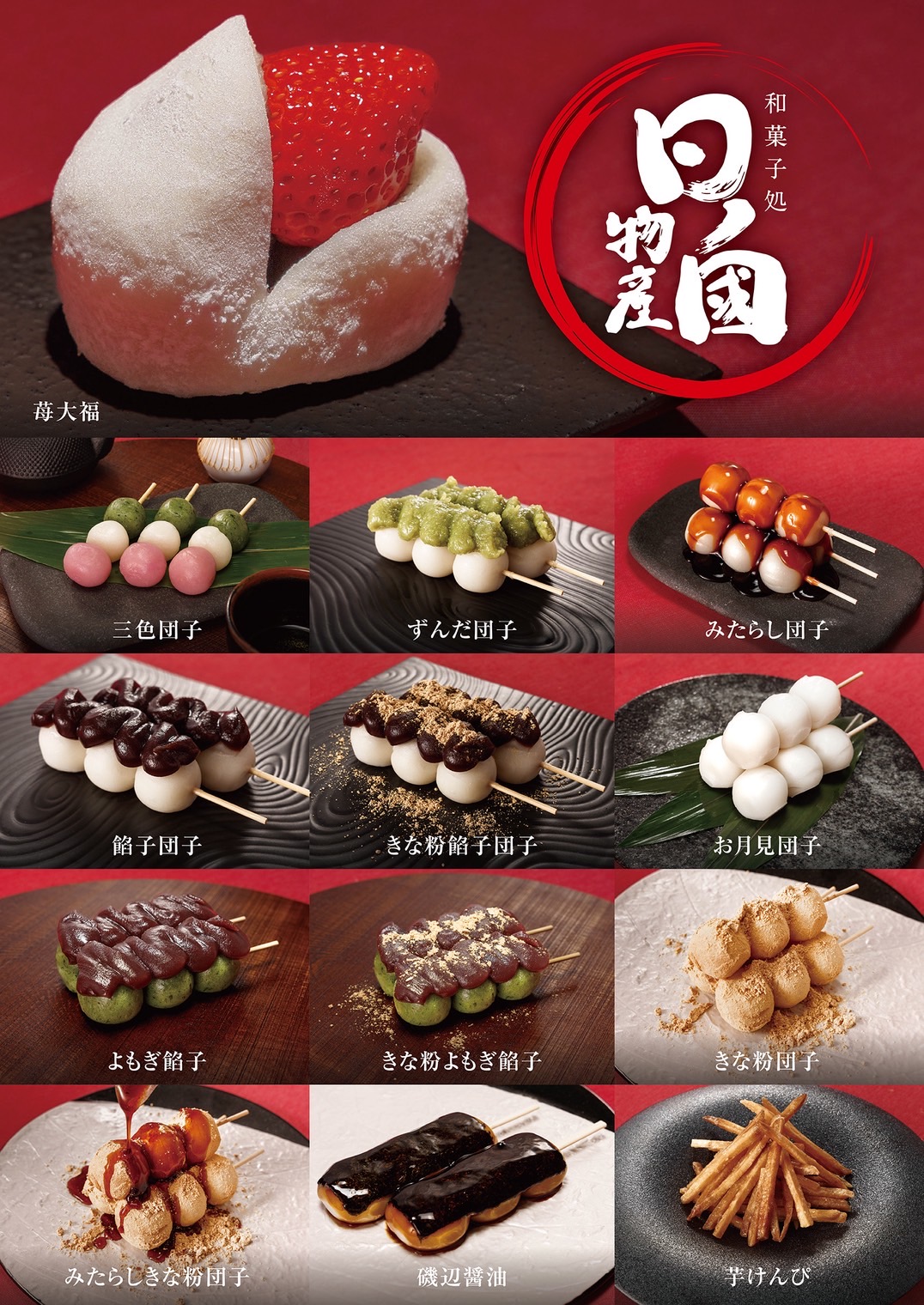 2026.1.2no.1 赤玉福寿矢　新潟赤玉 image1.jpg