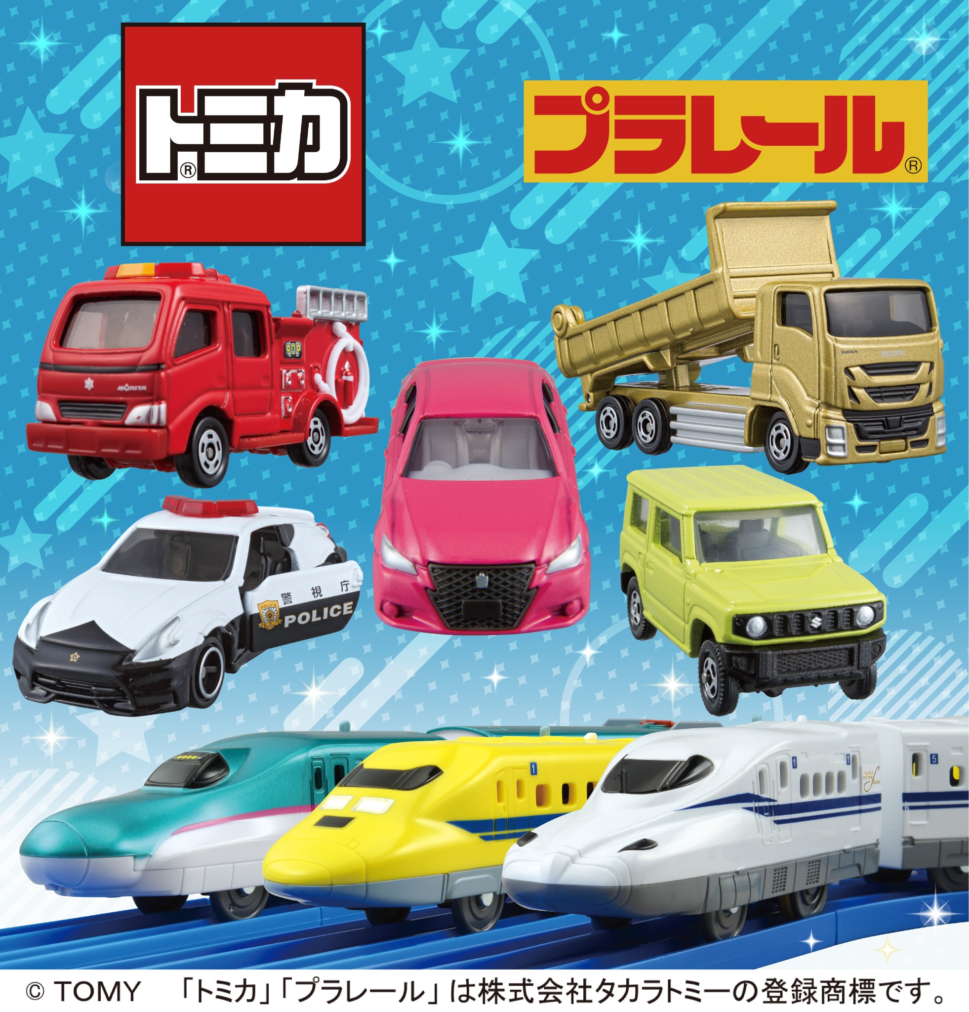 9/26(土)・9/27(日)】トミカ・プラレールわくわくパーク | ららぽーと和泉