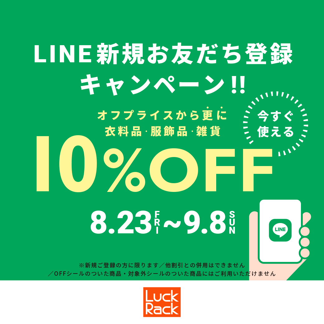 LINE公式アカウントお友だち登録キャンペーン!!! | ららぽーと和泉