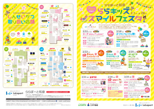 パンフレット MAP・イベント サムネイル