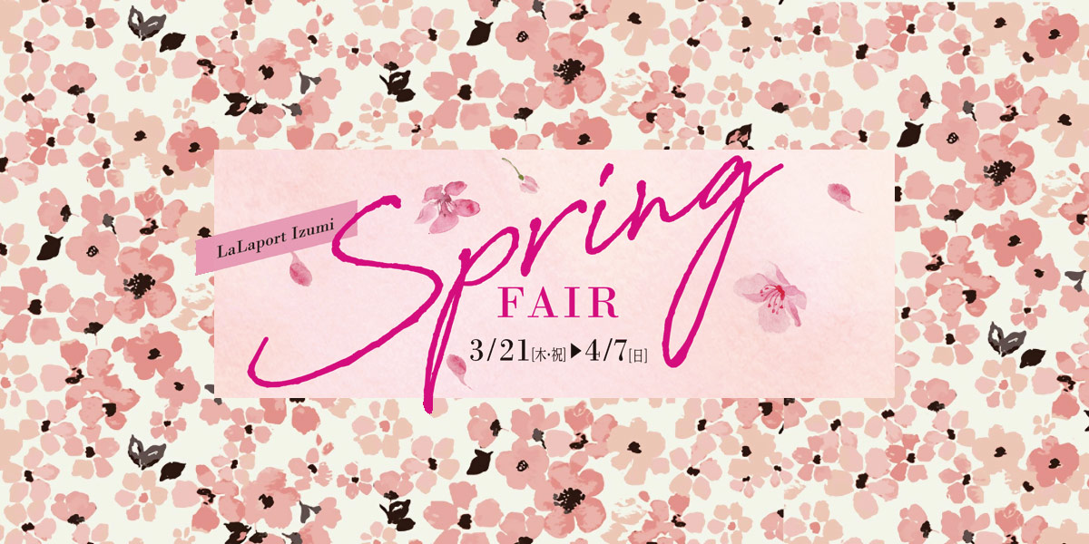 【バラ売り可】和泉三月 SUGAO ららぽーと和泉｜LaLaport Izumi Spring Fair 3/21(木・祝) ～ 4
