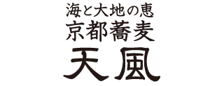 京都蕎麦　天風