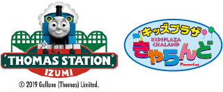 トーマスステーション/きゃらんど