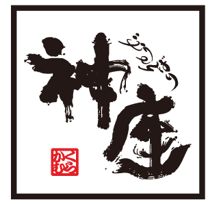 どうとんぼり神座