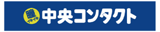 中央コンタクト