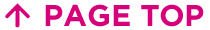 ページの先頭へ