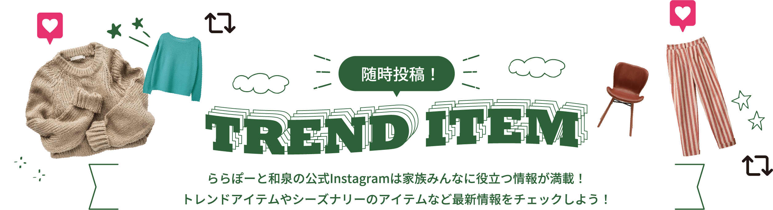 TREND ITEM