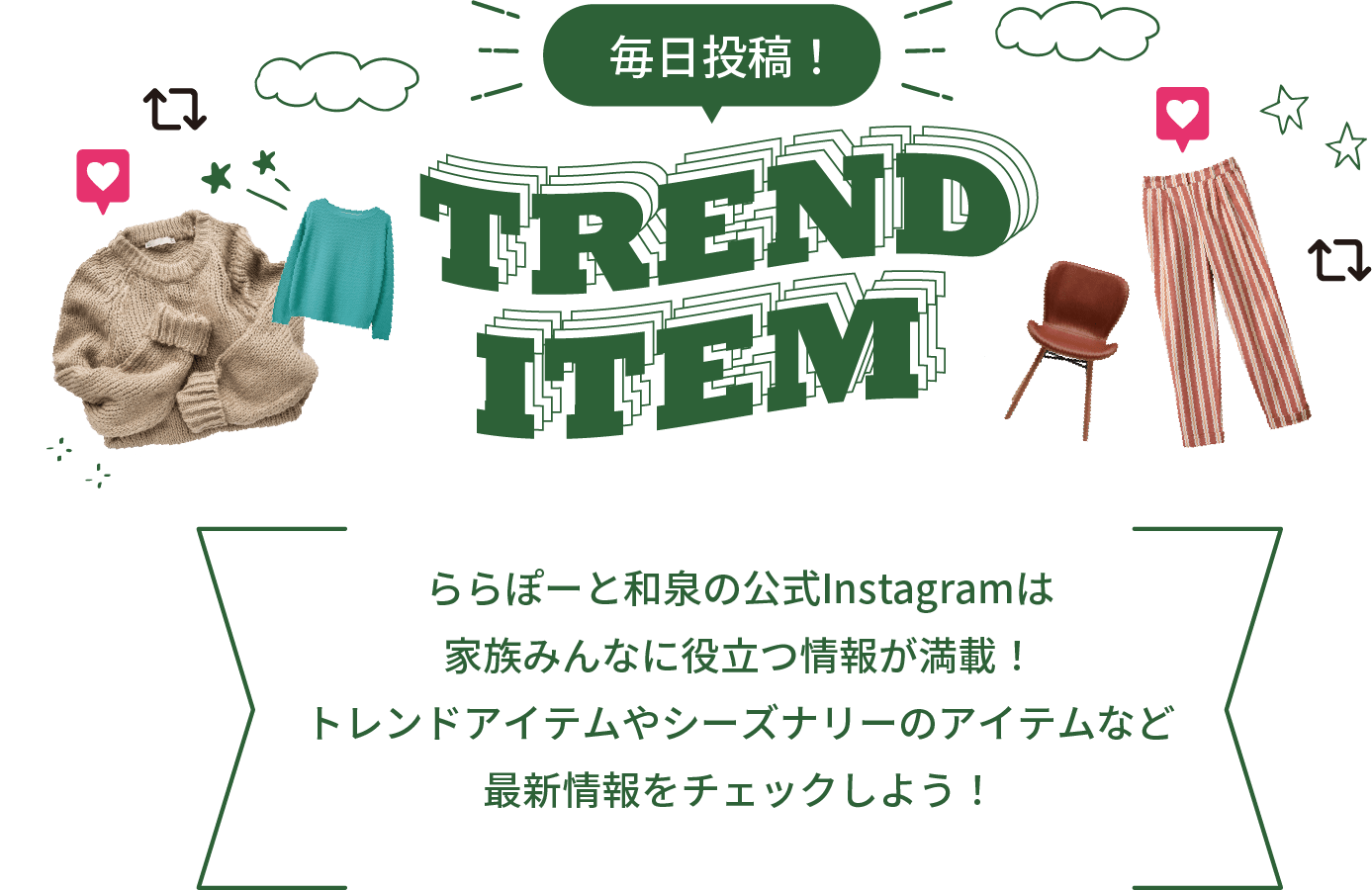 TREND ITEM