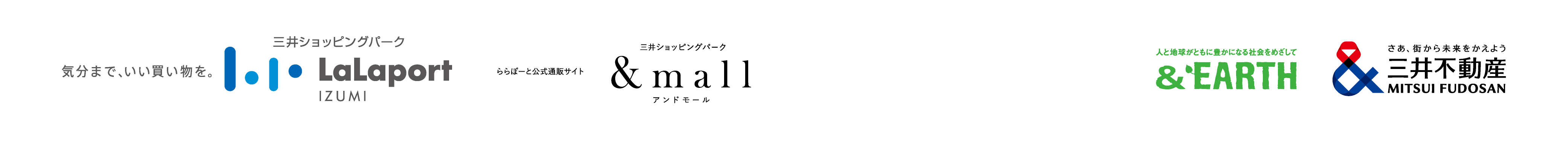 【気分まで、いい買い物を。三井ショッピングパークLaLaport IZUMI】【ららぽーと公式通販サイト 三井ショッピングパーク &mall アンドモール】【人と地球がともに豊かになる社会をめざして &EARTH】【さあ、街から未来をかえよう 三井不動産 MITSUI FUDOSAN】