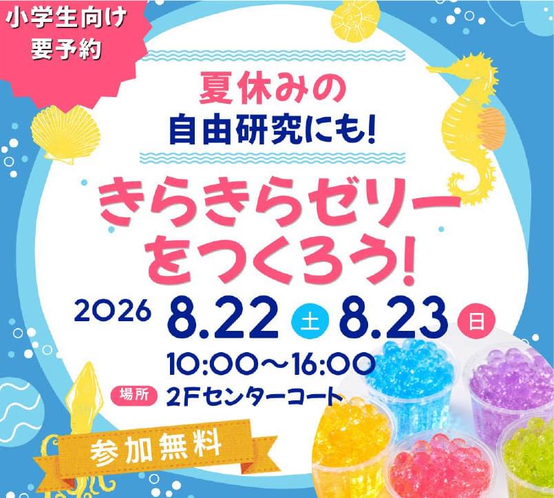 たべる＊たいせつミュージアム