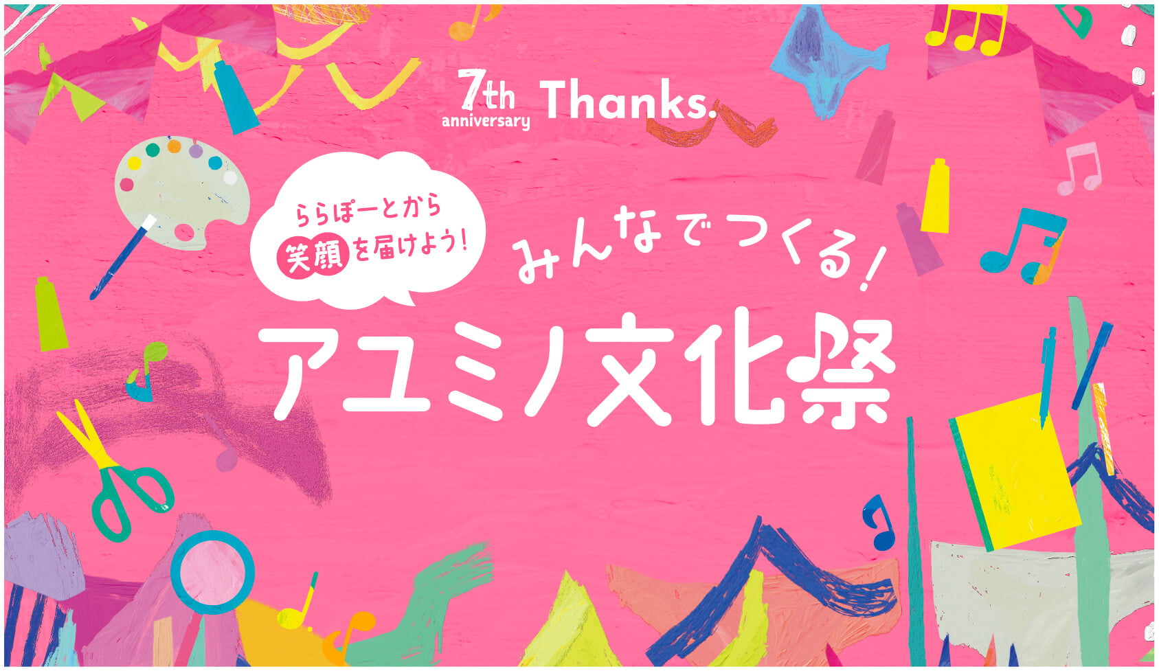 7th Thanks 三井ショッピングパーク ららぽーと和泉でだんじり体験