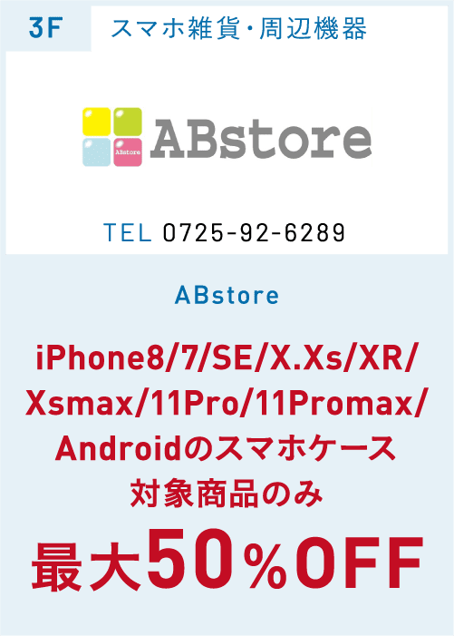 Ayuminostyle アユミノスタイル 三井ショッピングパーク ららぽーと和泉オリジナルファッションメディア
