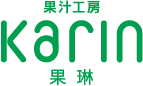 果汁工房 果琳