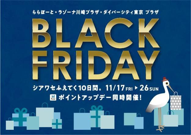 BLACK FRIDAY