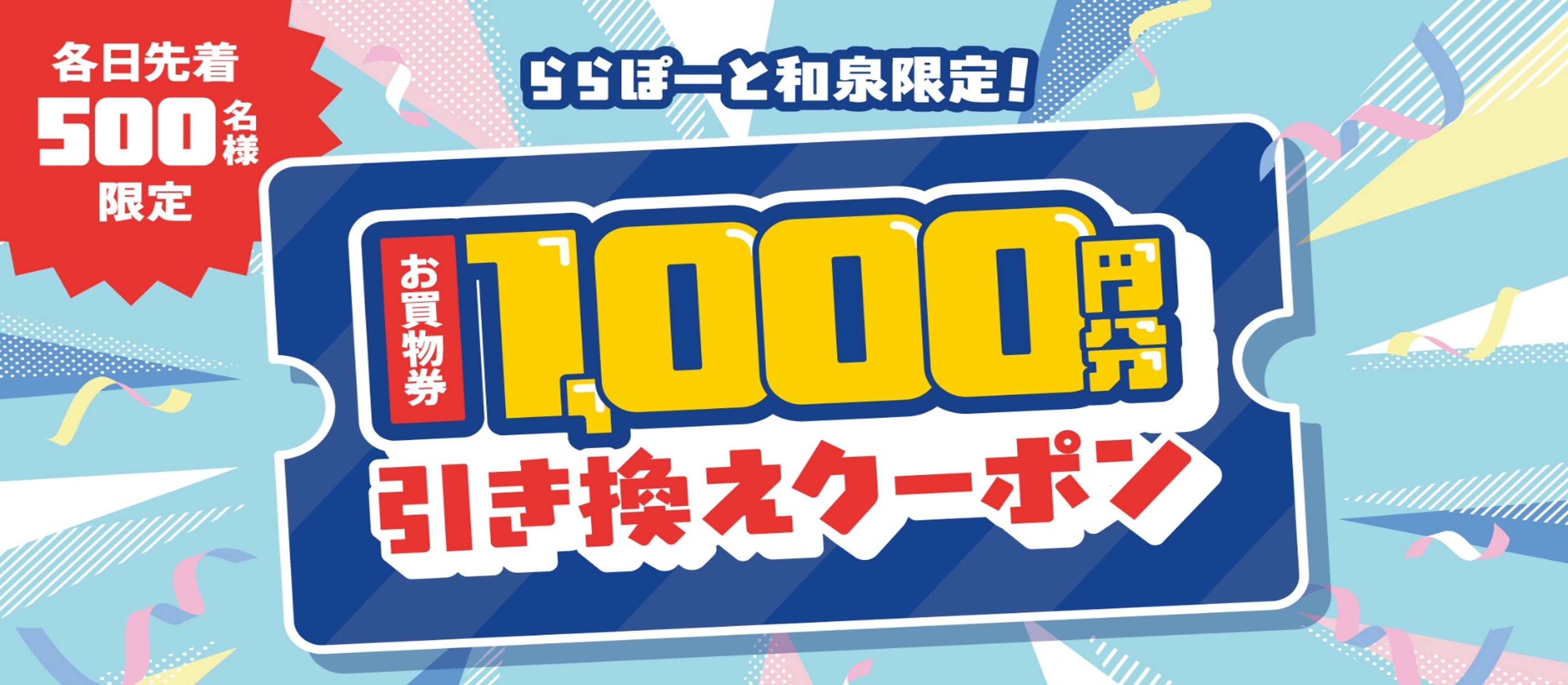 アプリクーポン