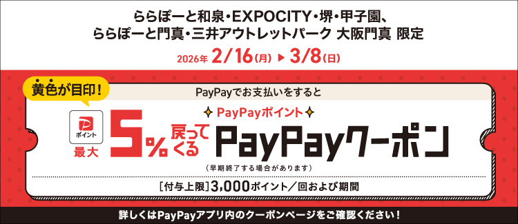 PayPay
