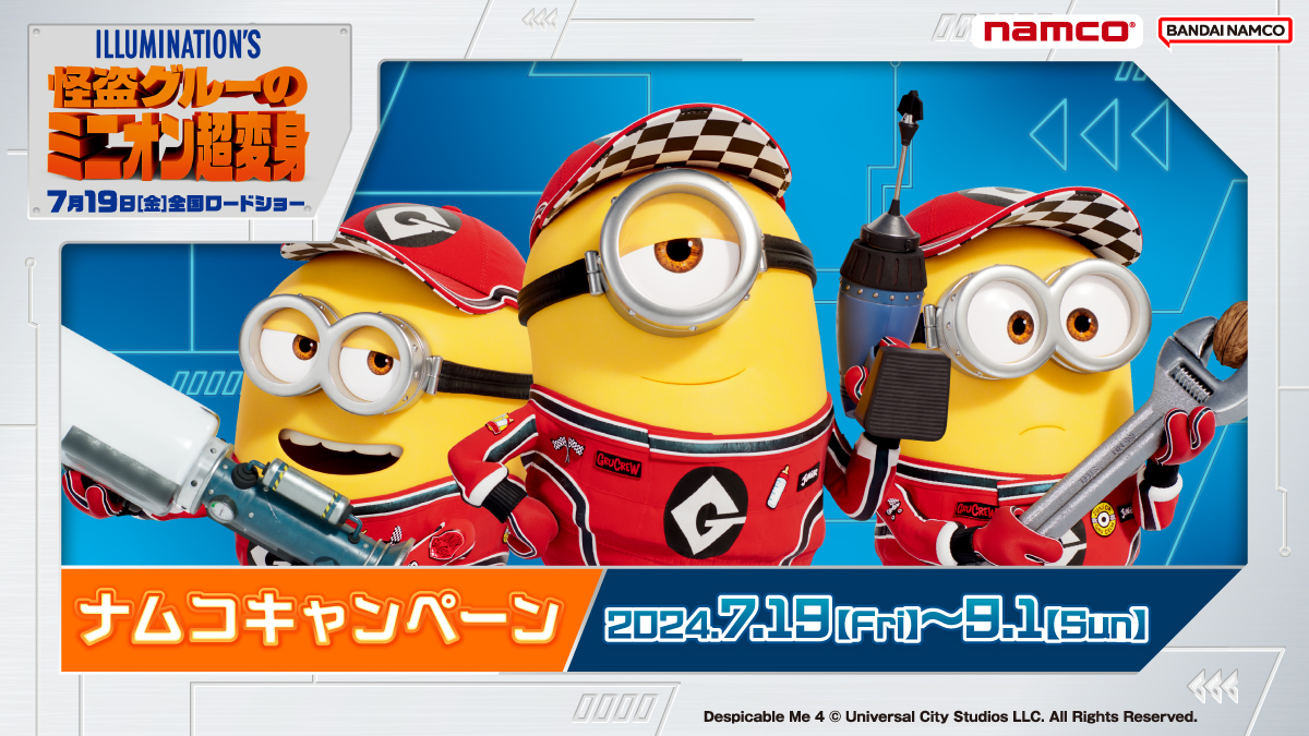 ヨギボー(yogibo)ミニオンコラボ50名限定 【公式通販】