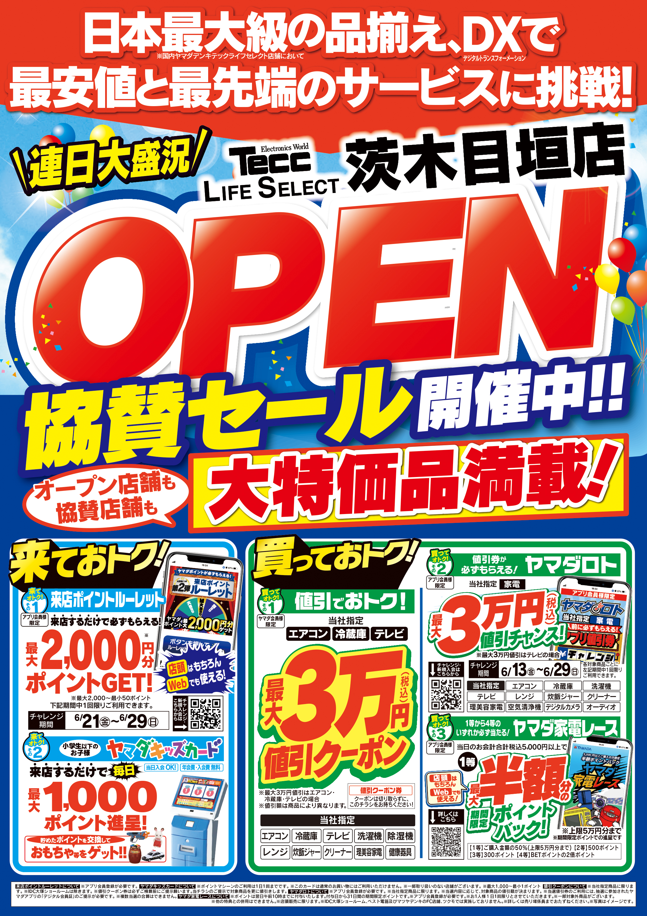 朝倉駅スペシャルセット シリーズ土佐の駅(3)朝倉駅（JR土讃線） - 3710920269
