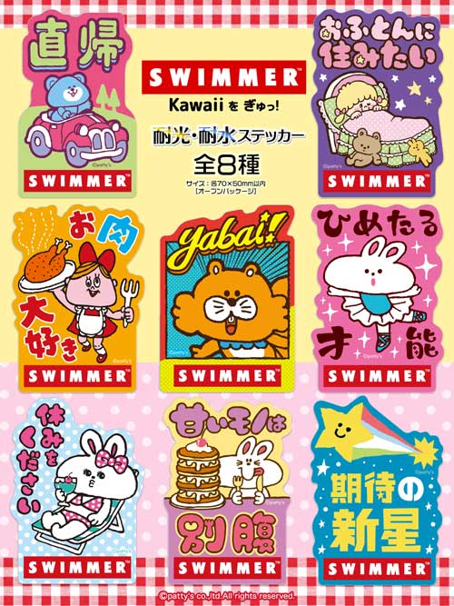 swimmer まとめ売り　実用的な物ばかりです！ 5月8日SWIMMERの新商品がセリアで発売開始！全52アイテム登場