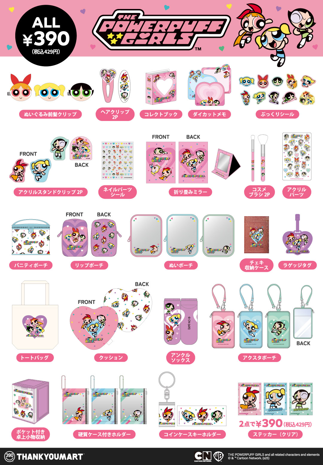 新品 パスタイムファクトリー ネルデザインワークス TOP BOARD コラボ品 パワーパフ ガールズ』『アドベンチャー・タイム』『ぼくらベア