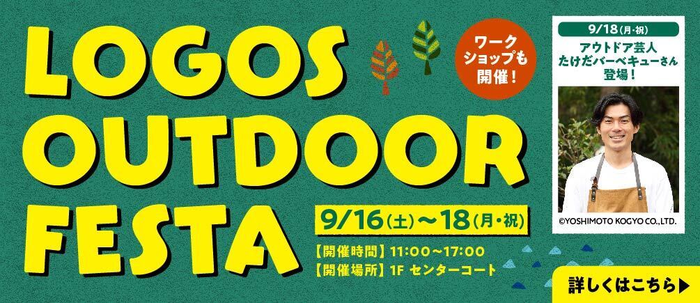 LOGOSOUTDOORFESTA