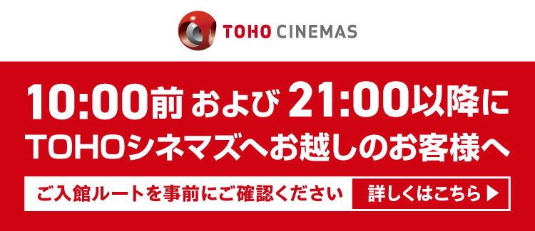 映画館動線ご案内ページ