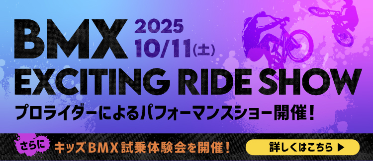 BMX EXITING RIDE SHOW