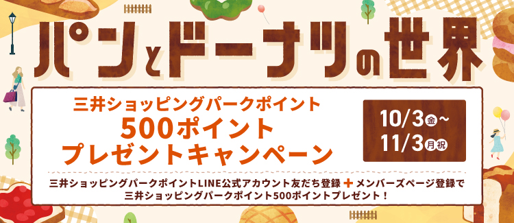 【メンプロ】パンドーナツ