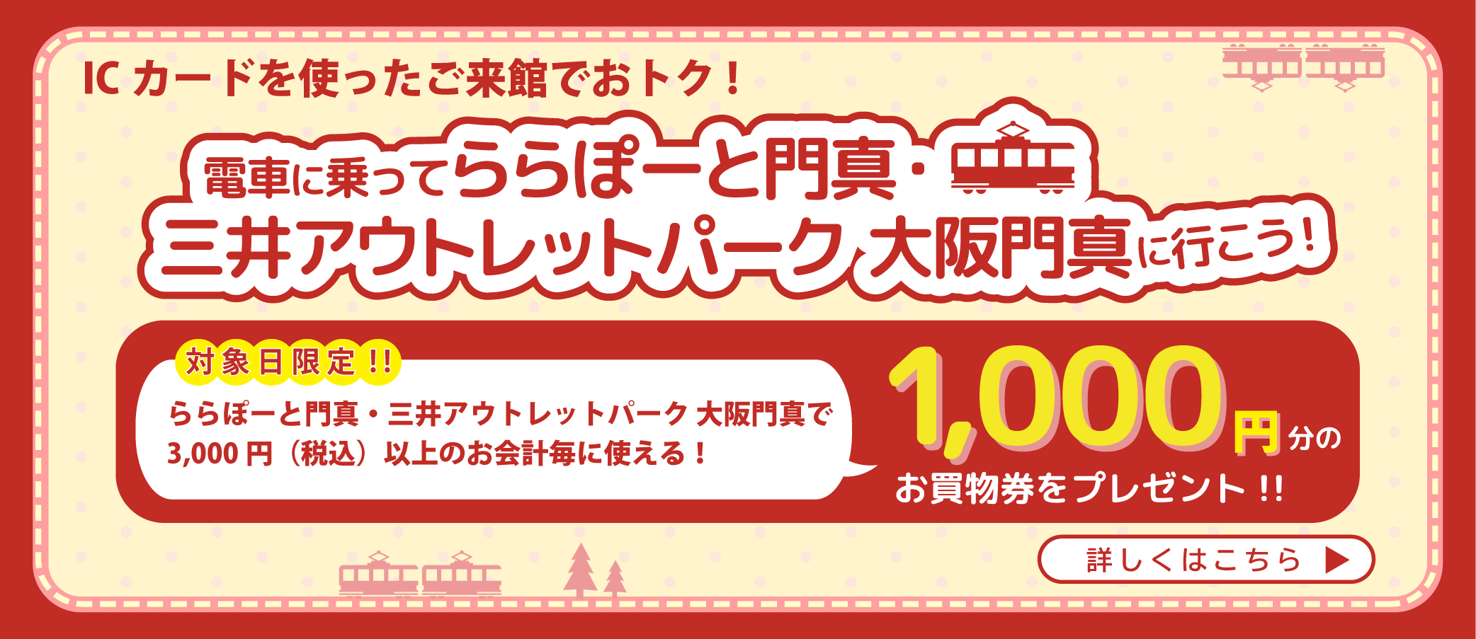 ららぴっと1000円CP