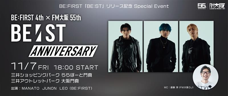 BE:FIRST「BE:ST」リリース記念 Special Event