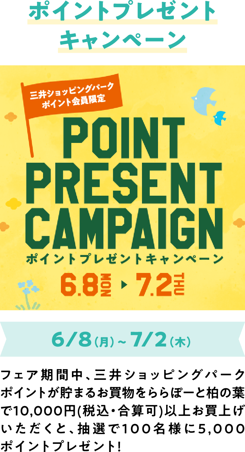 メダルdeポイントアップ 6/24（水）～ 6/28（日）クレジット機能付きポイントカードのクレジット払い（アプリde支払い含む）でポイントアップ。