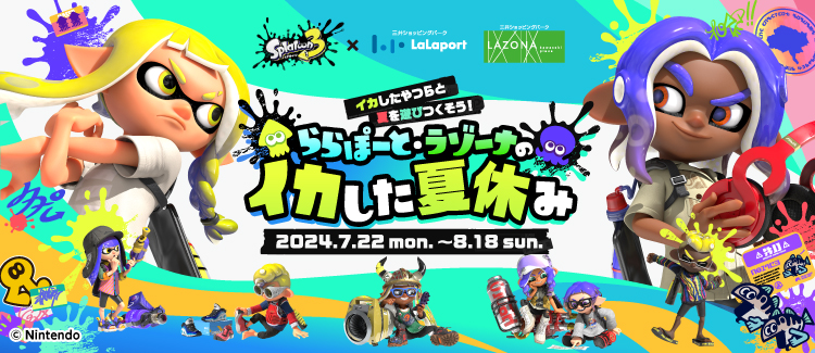 スプラトゥーン