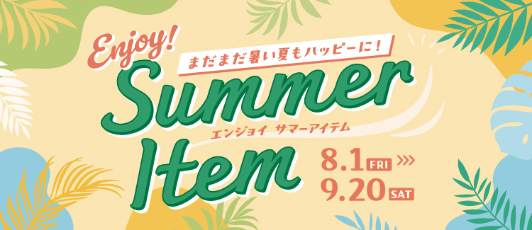 Enjoy Summer Item