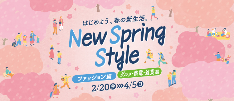 New Spring Style