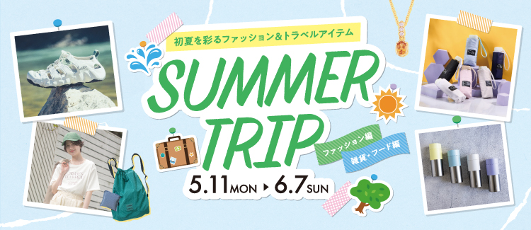 SUMMER TRIP(MD)