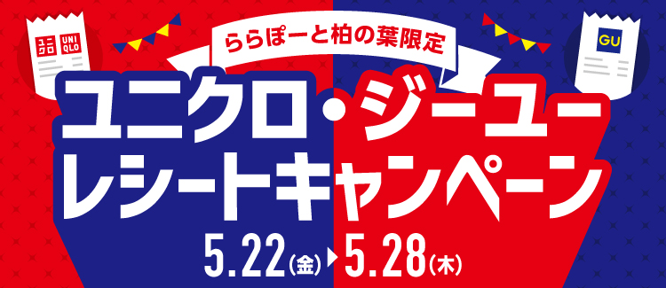 5/22-24 UNIQLO & GU Thanksgiving Sale Collaboration